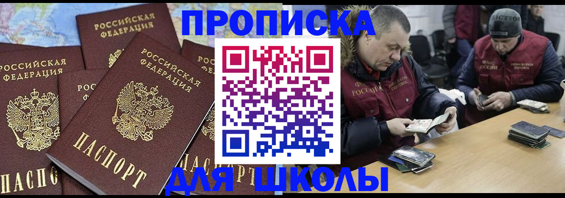 временная регистрация надежно в Новосибирской области